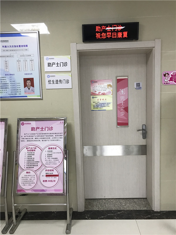 >> 助产士门诊,产前重要一课>>正文