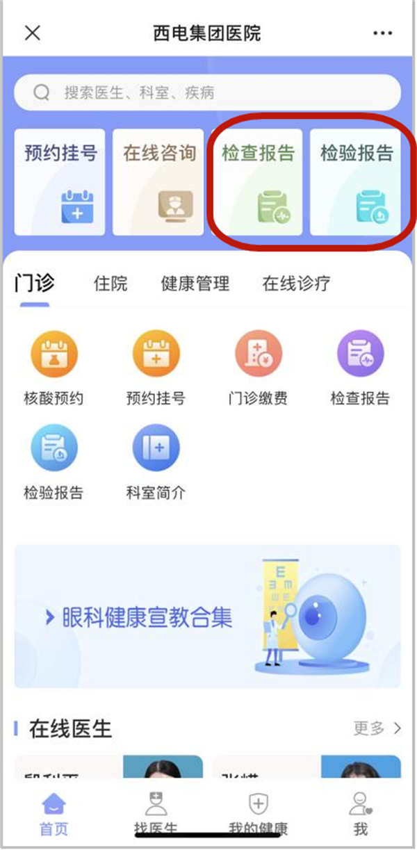 微信图片_20230307085950.png