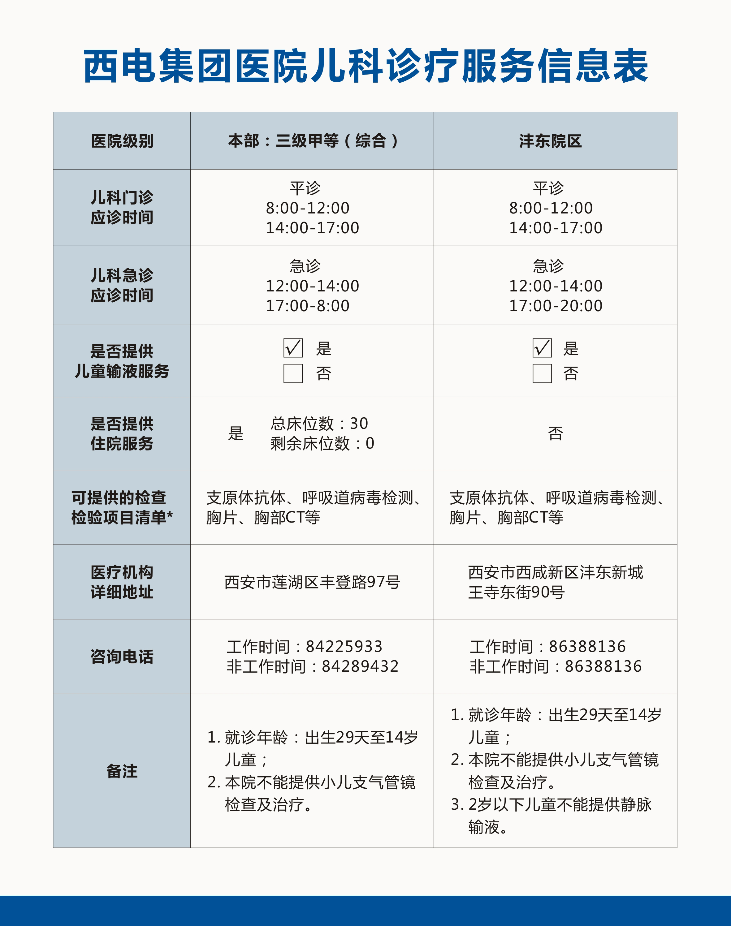 微信图片_20231106153511.jpg