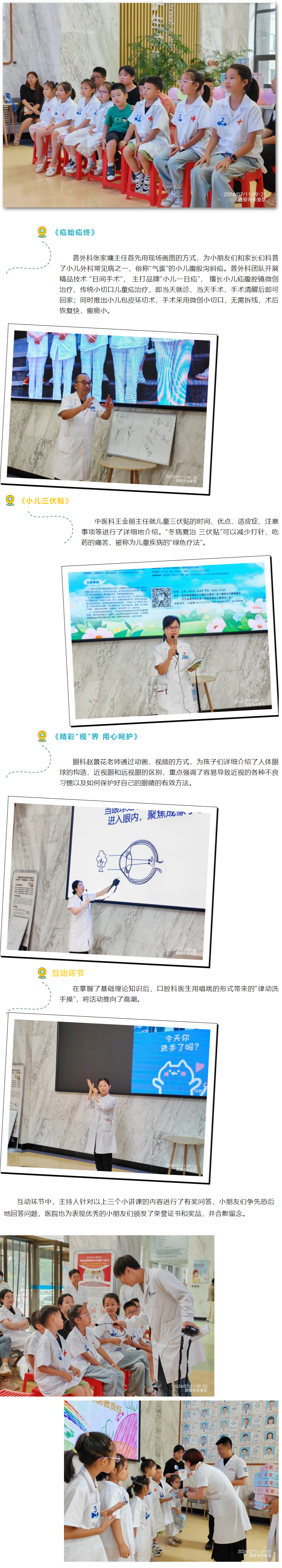 QQ截图20240715112929.png
