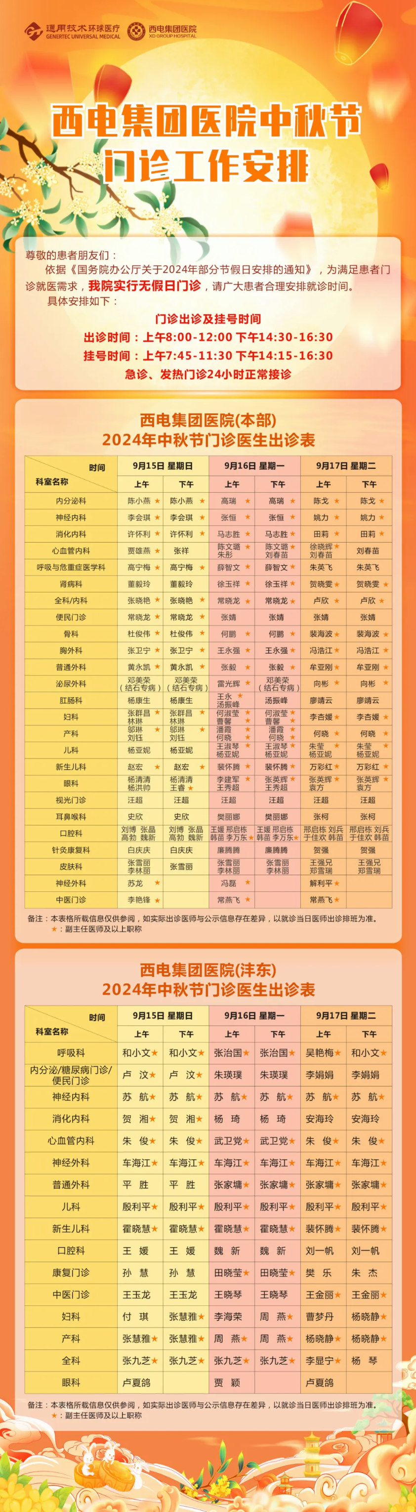 QQ截图20240920103215.png