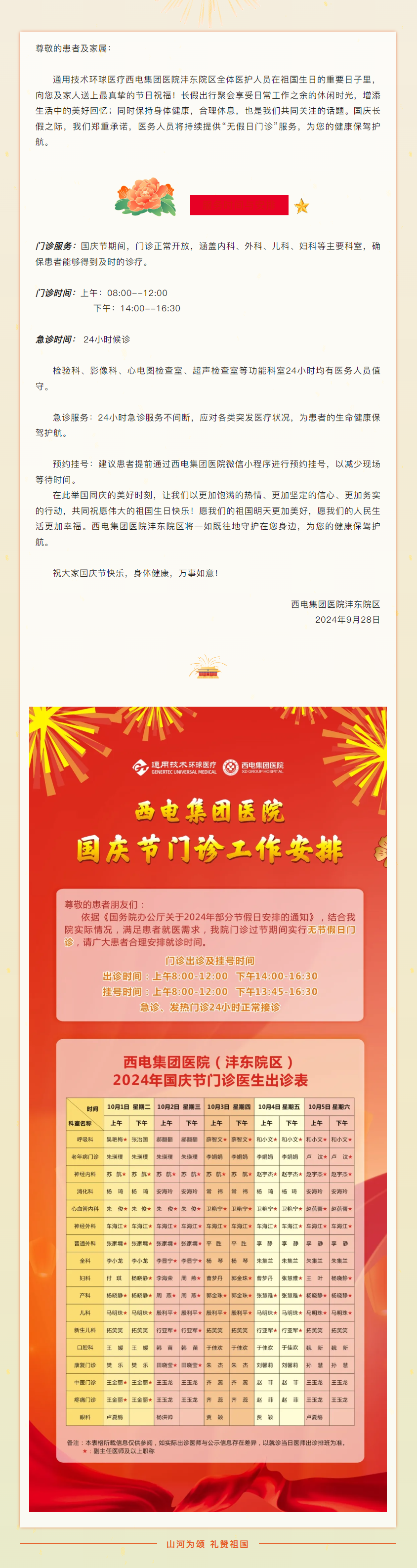 QQ截图20241009094553.png