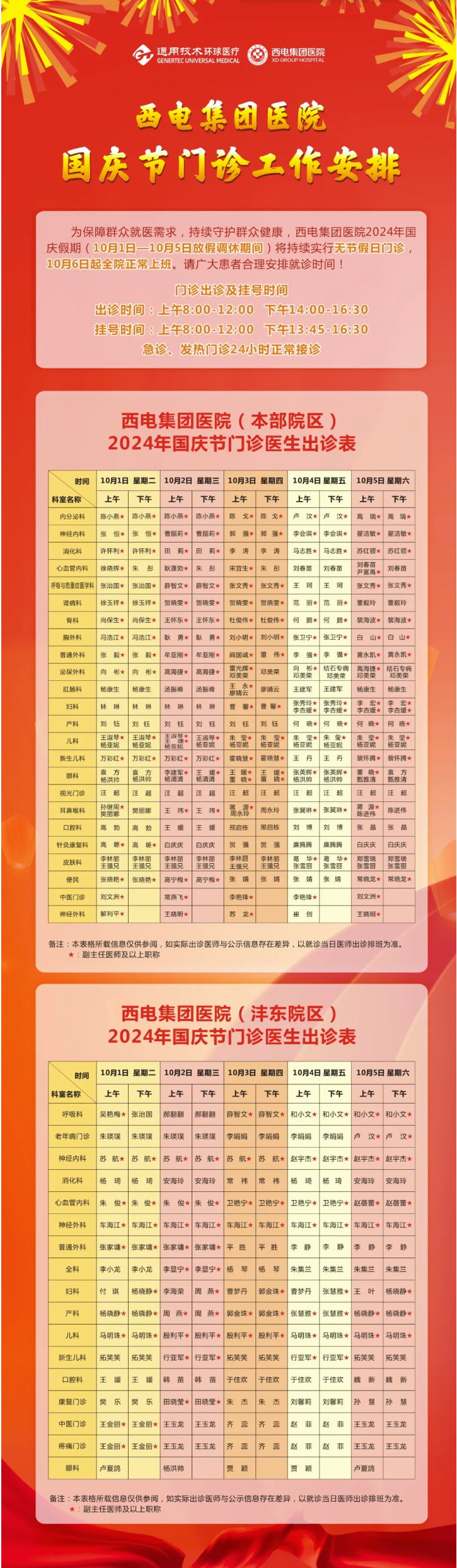 QQ截图20241009095114.png