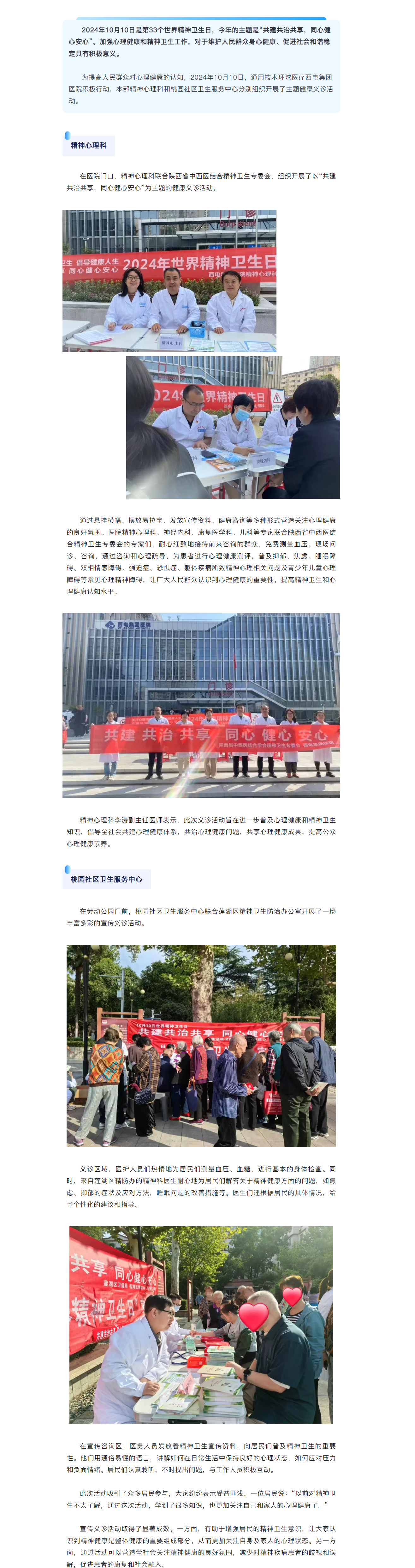 QQ截图20241014091257.png