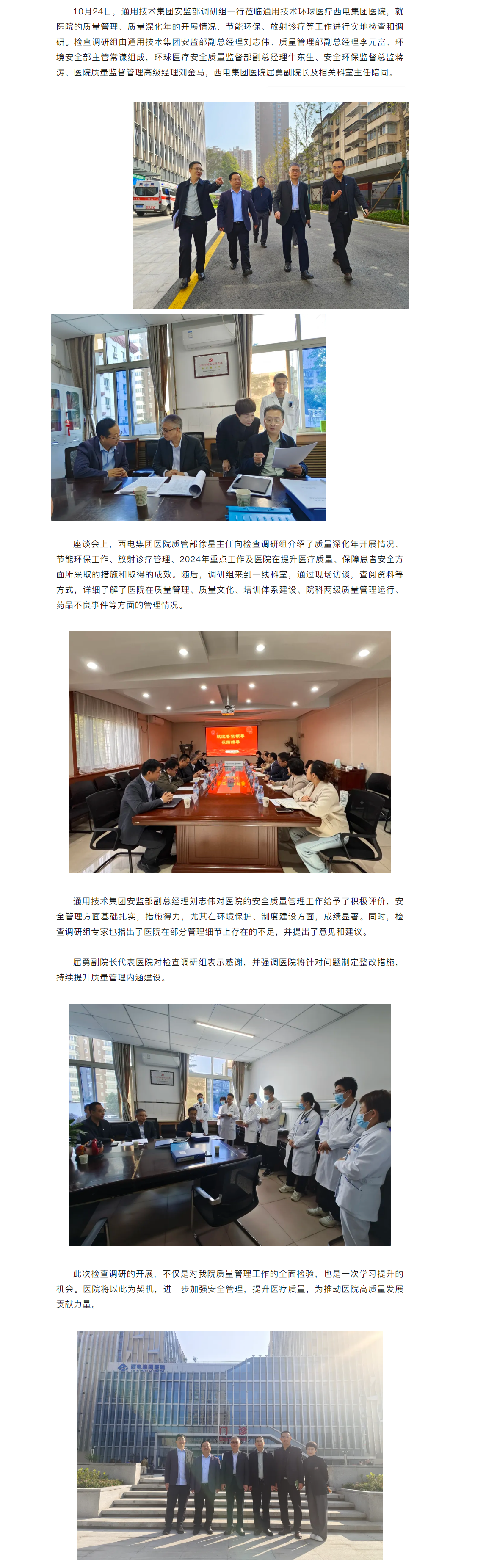 QQ截图20241029090227.png