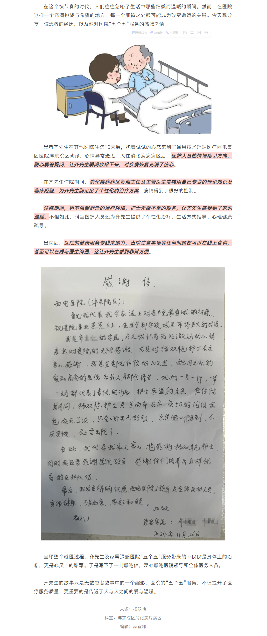 QQ截图20241217092231.png