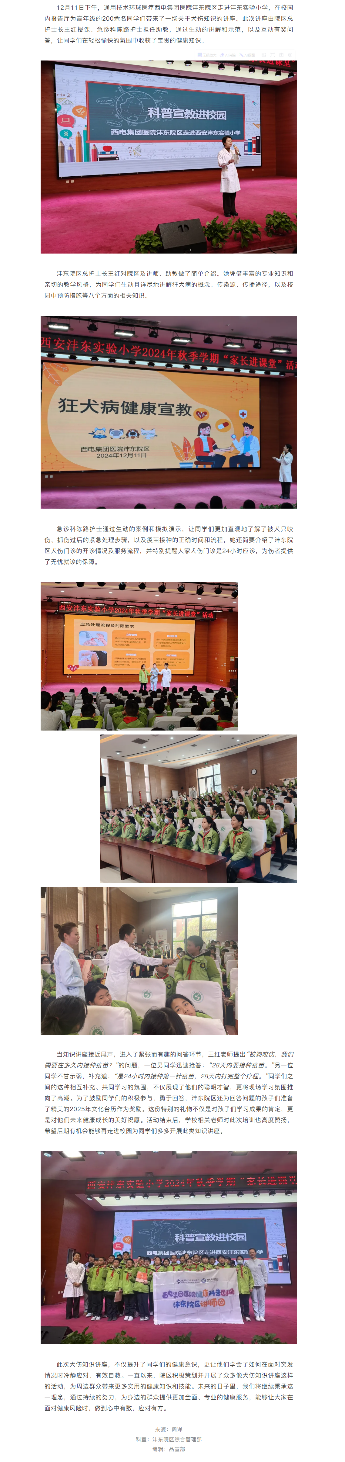 QQ截图20241217092335.png