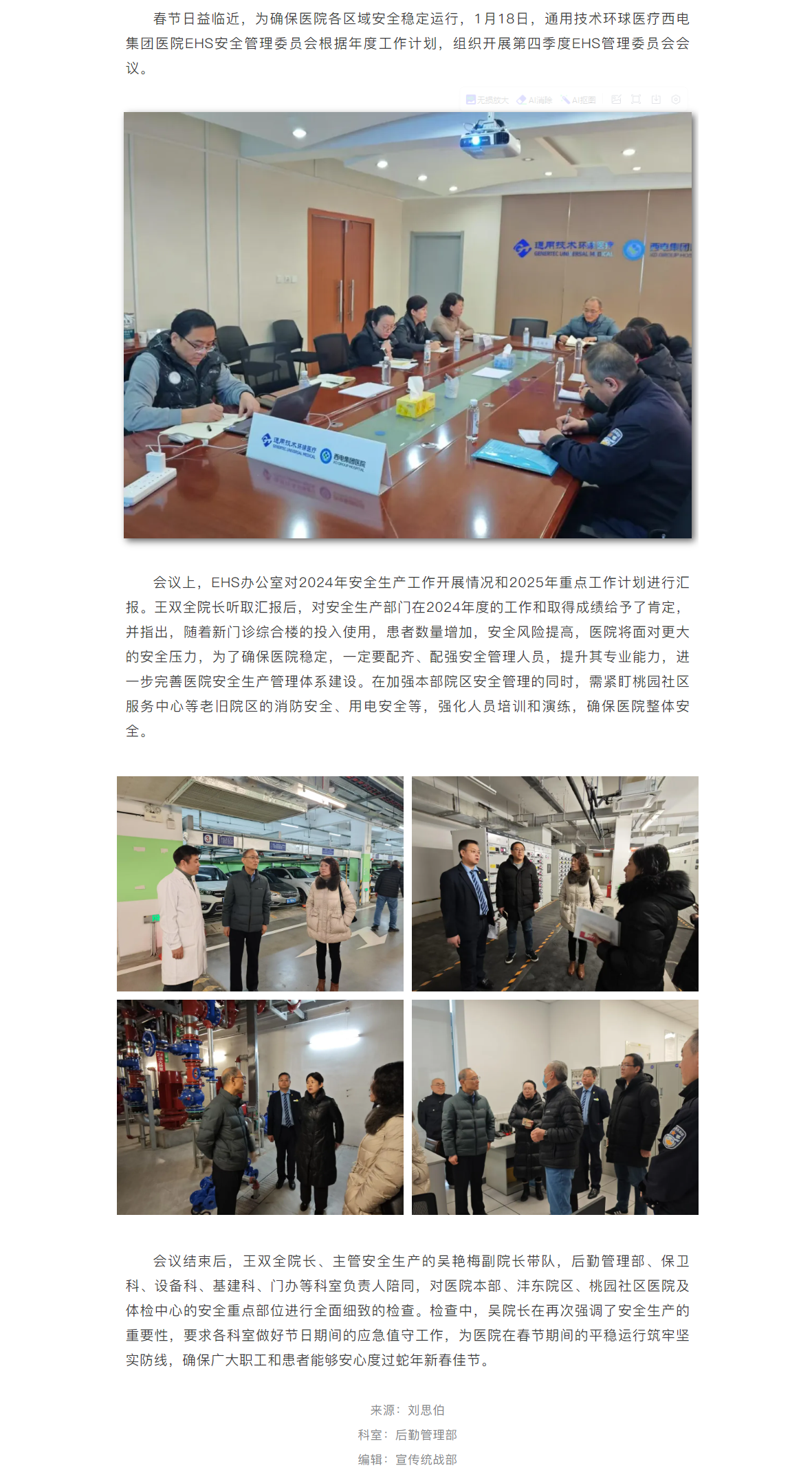 QQ截图20250210152310.png