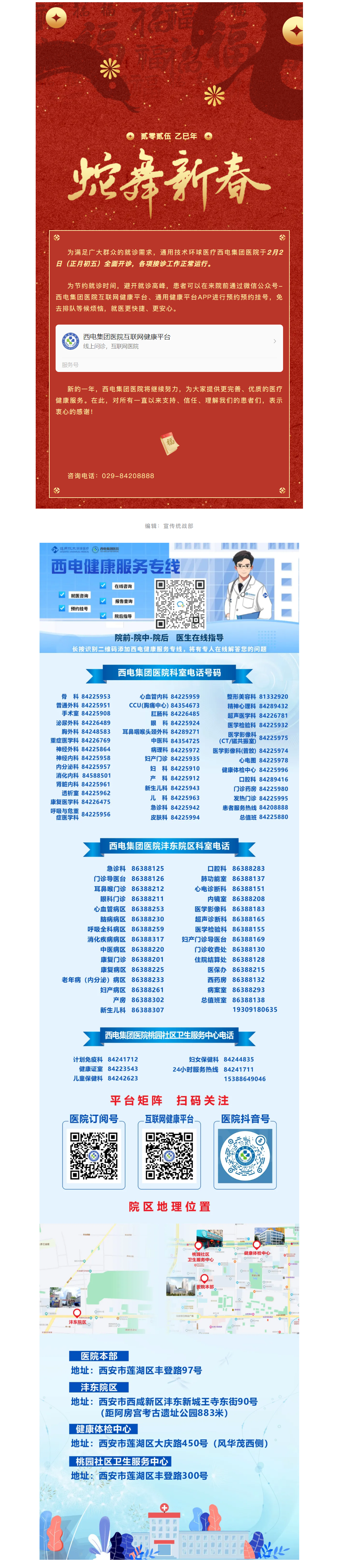 QQ截图20250210152526.png