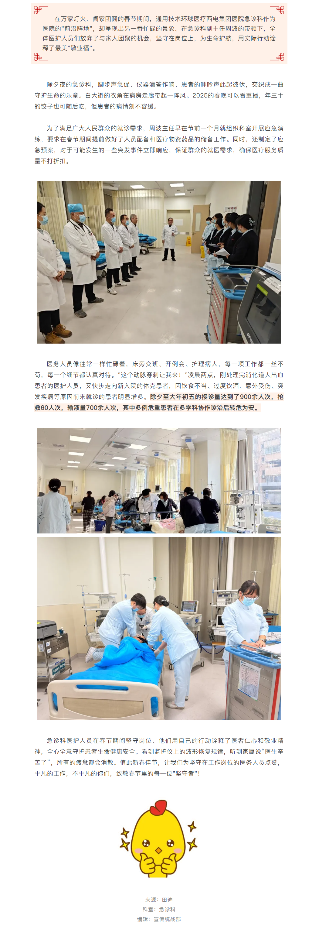 QQ截图20250210154727.png