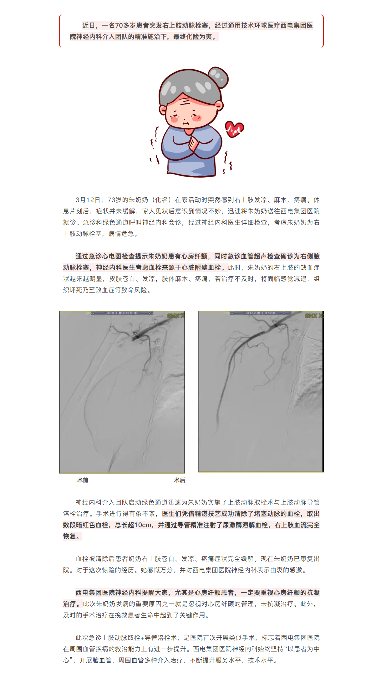 QQ截图20250321115430.png