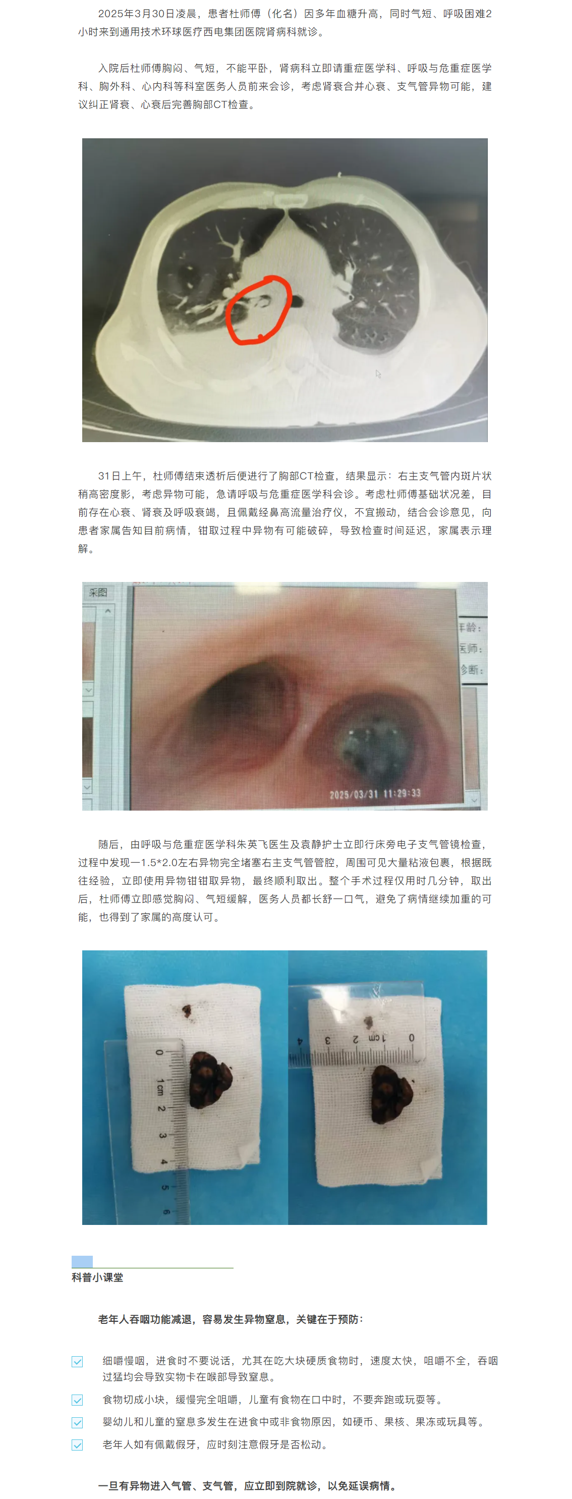 QQ截图20250407090822.png