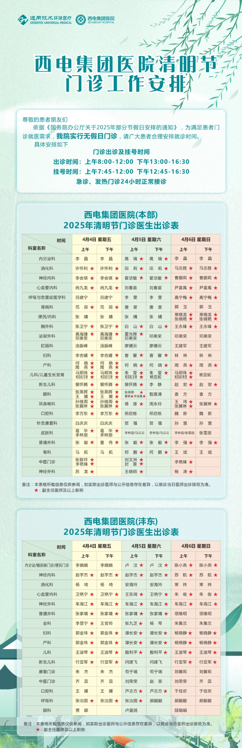 QQ截图20250407090934.png