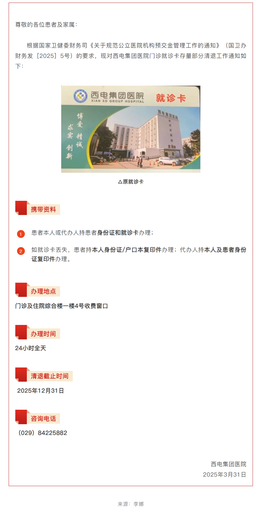 QQ截图20250407092338.png