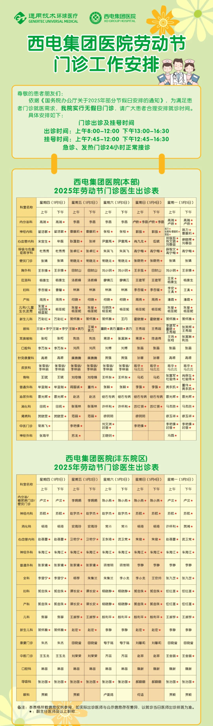 QQ截图20250427091452.png