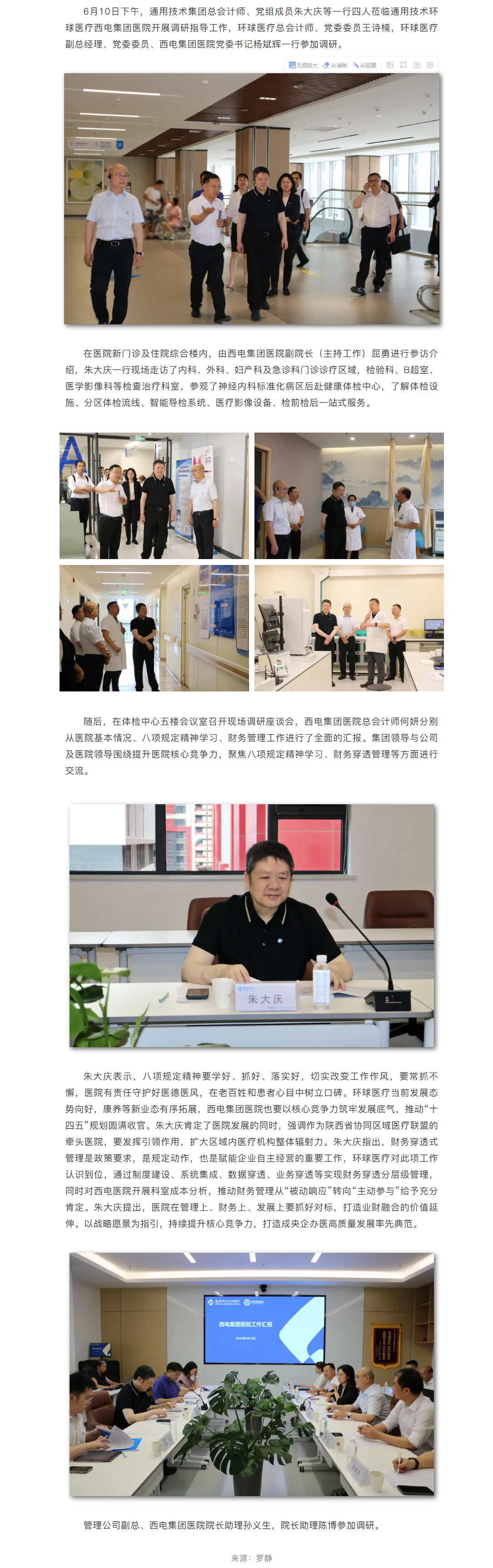 QQ截图20250616104541.png