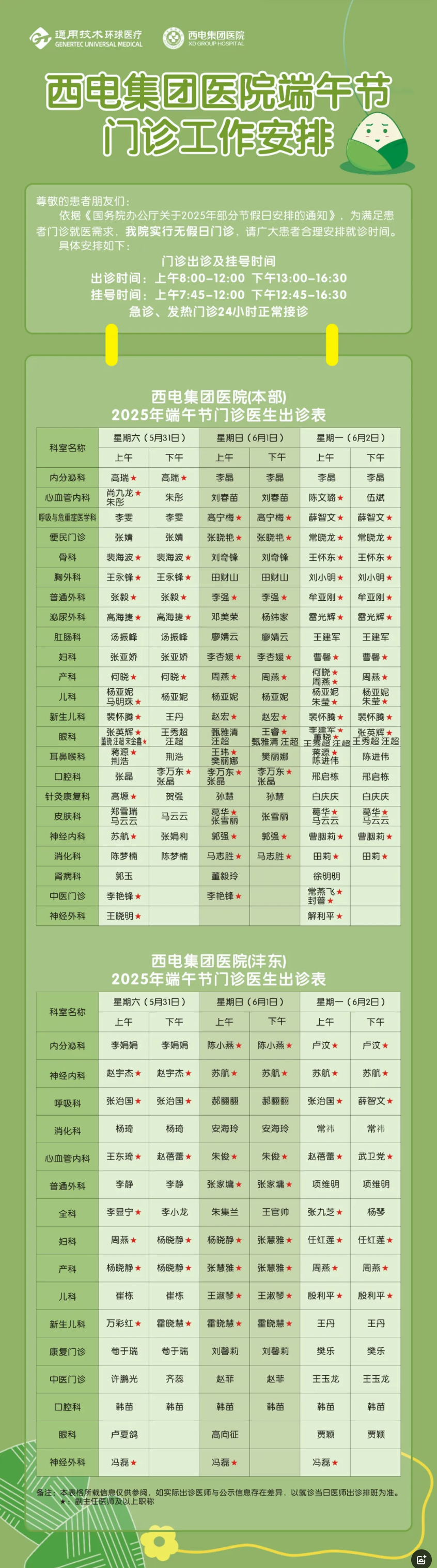 QQ截图20250616105715.png