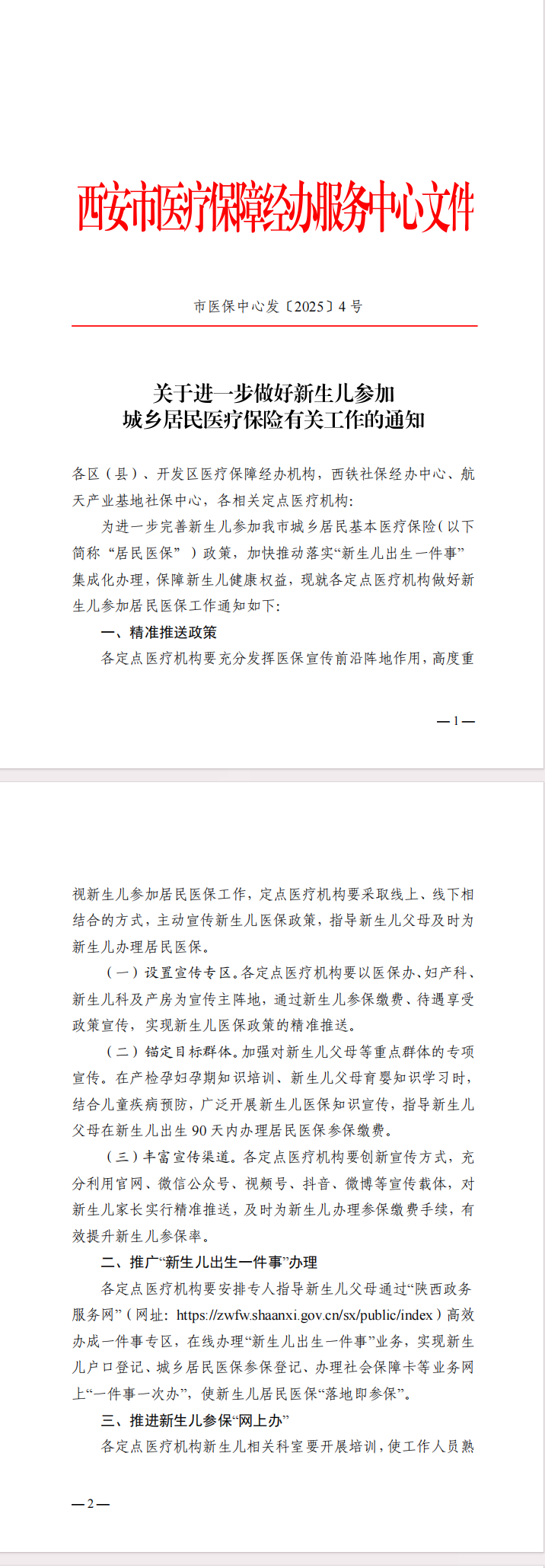 QQ截图20250708111849.png