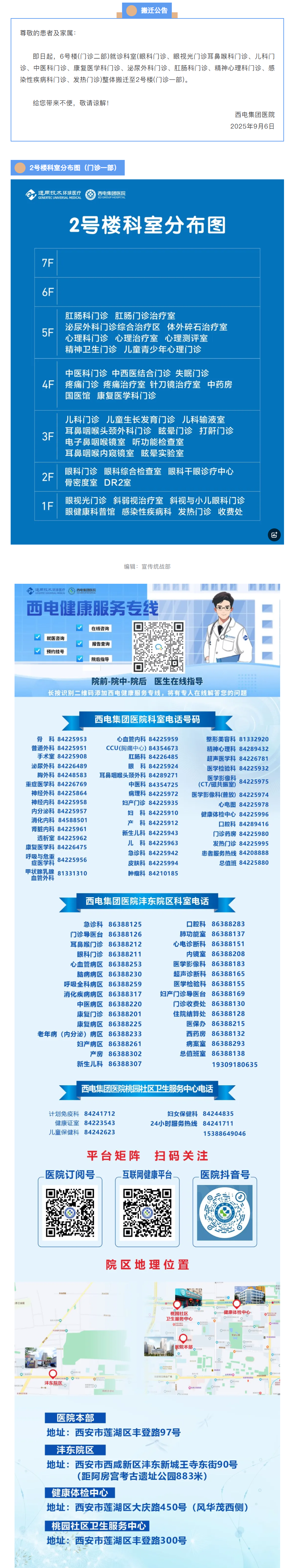QQ截图20250908093901.png