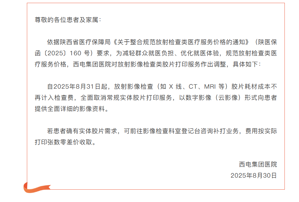 QQ20250908-094241.png