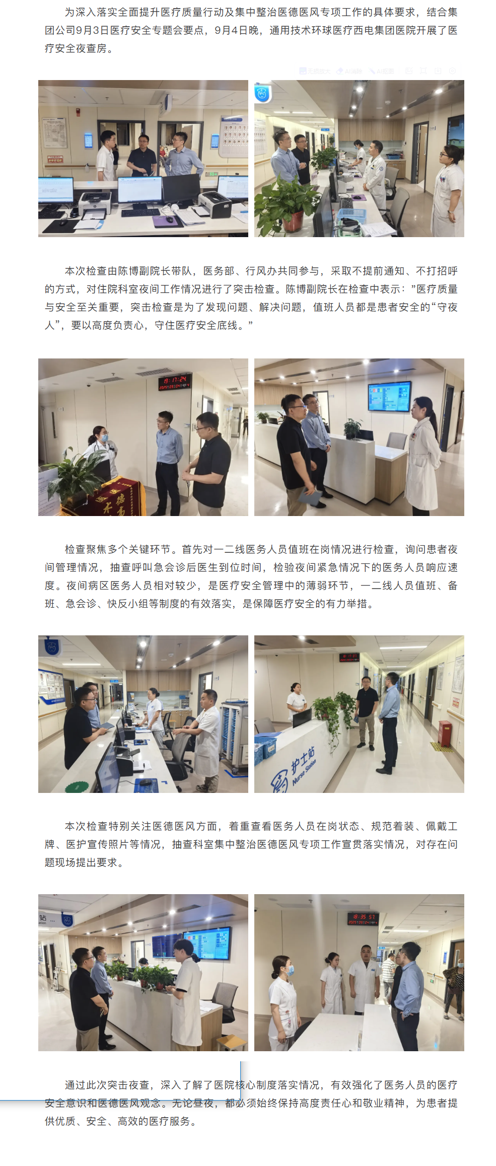 QQ截图20250908094346.png