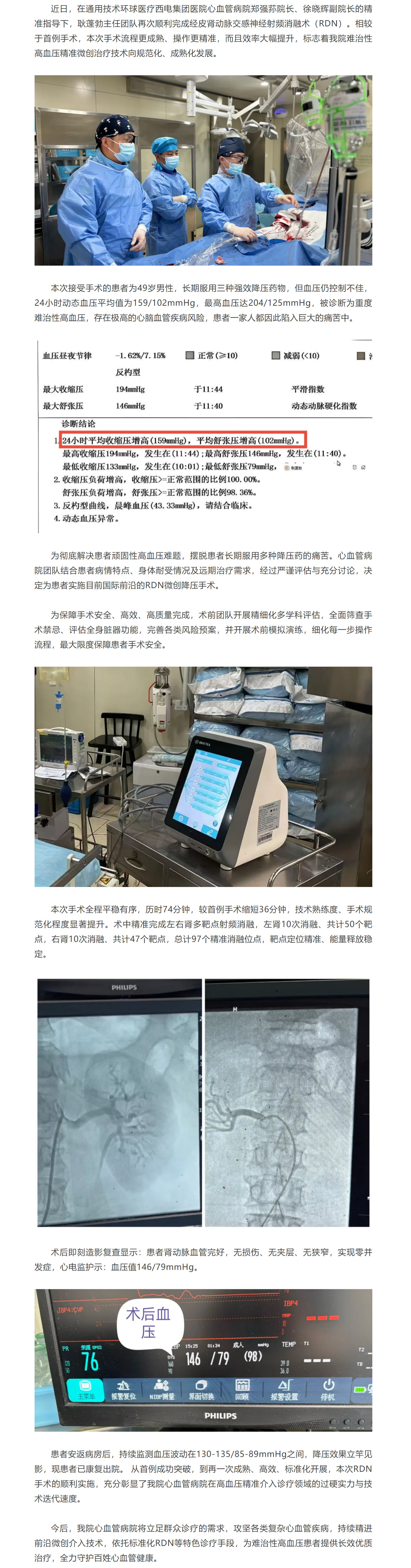 技术迭代 精准升级.png
