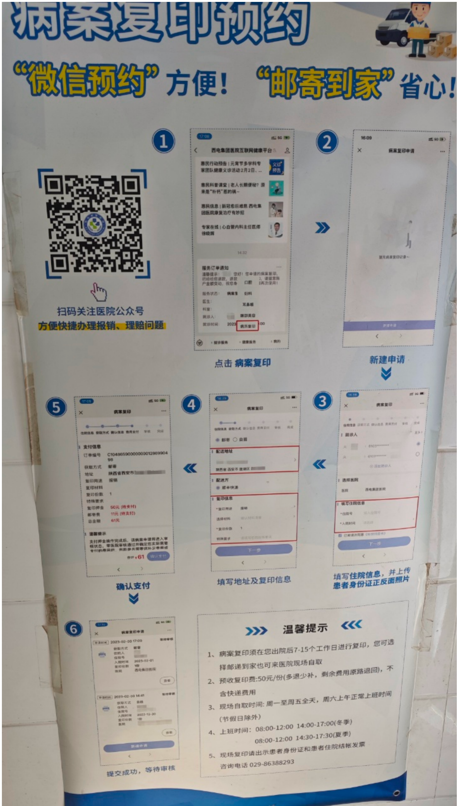 wechat_longscreenshot_2026-07-22_145506_906.png
