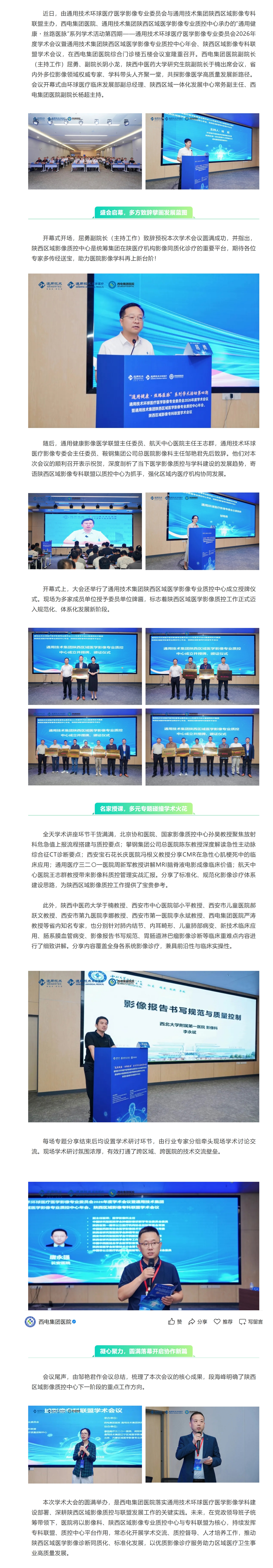 屏幕截图_5-8-2026_233549_mp.weixin.qq.com.jpeg
