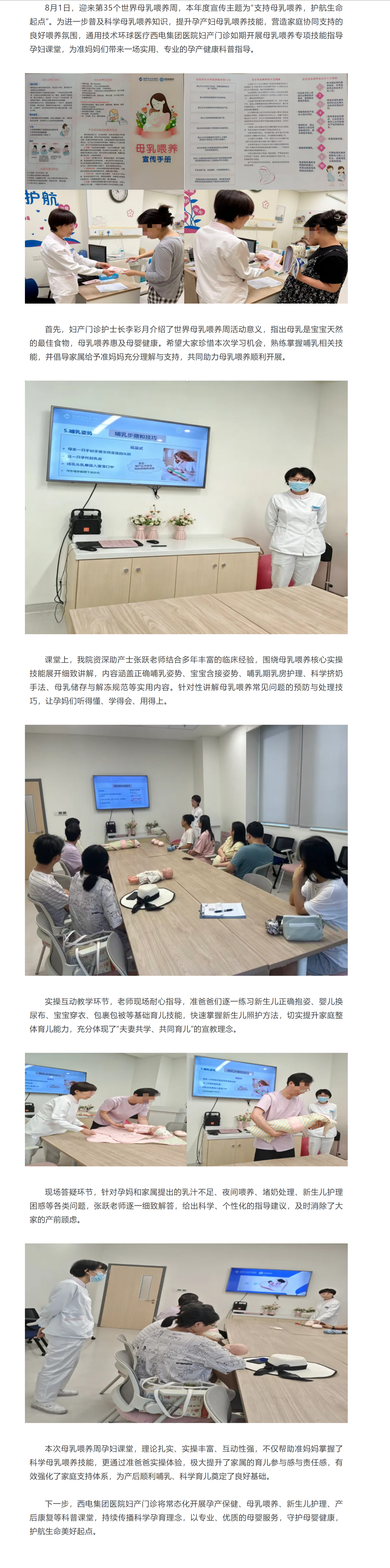 wechat_longscreenshot_2026-08-07_105815_156.png