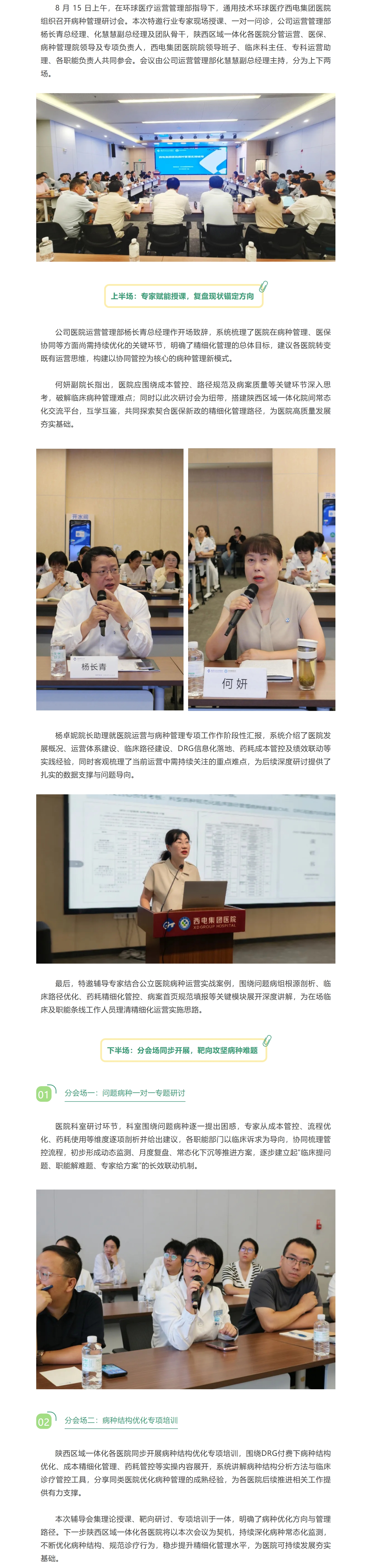 屏幕截图_18-8-2026_83043_mp.weixin.qq.com.jpeg