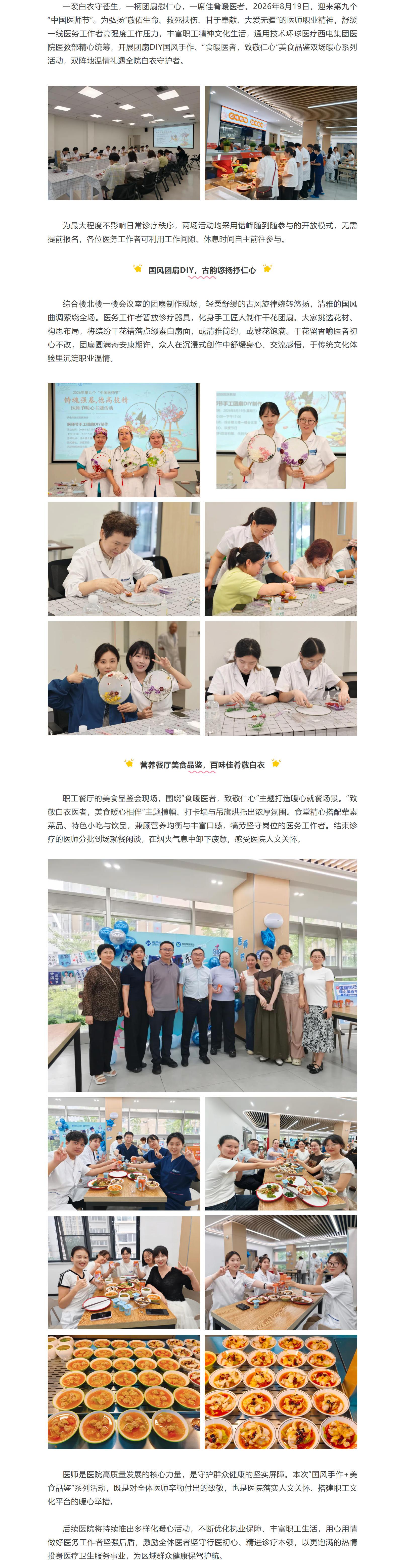 医师节.jpg
