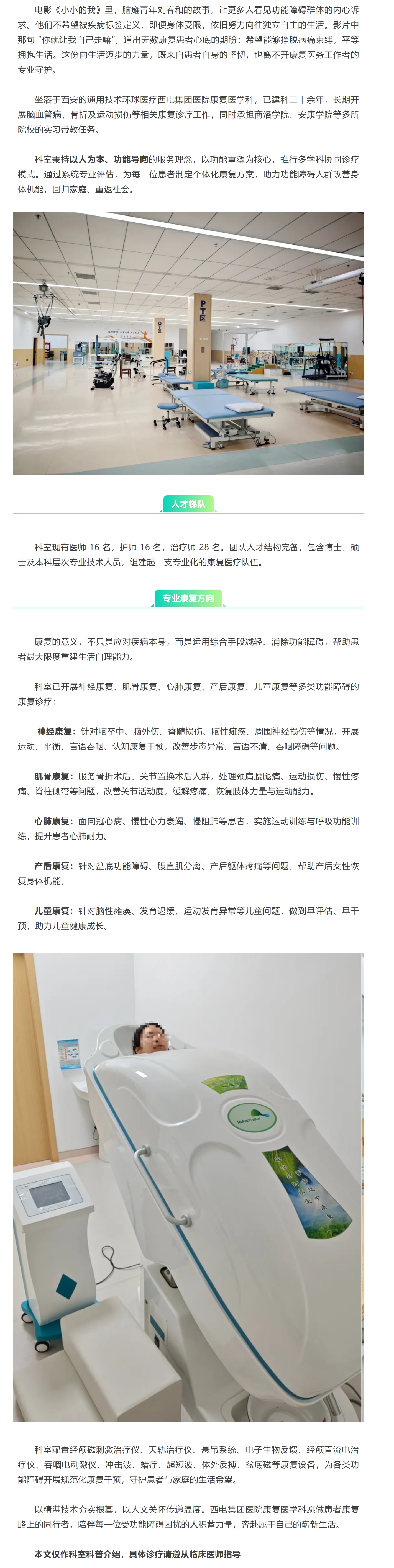 屏幕截图_25-8-2026_9255_mp.weixin.qq.com.jpeg