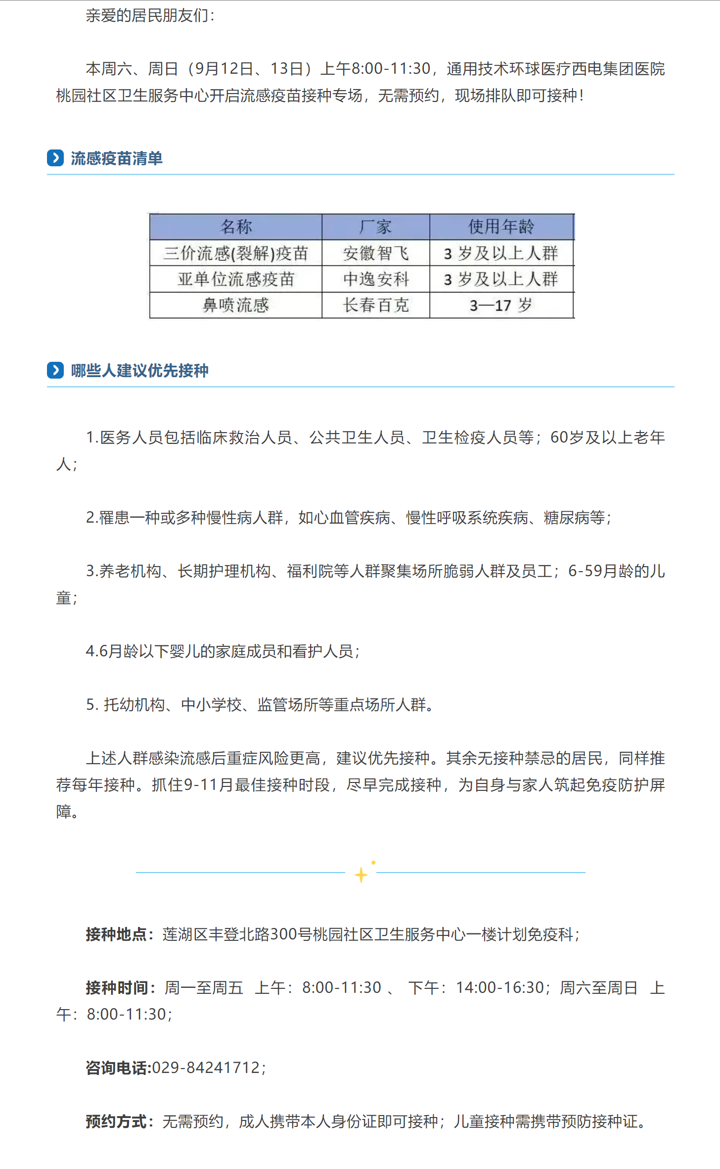 桃园社区.png