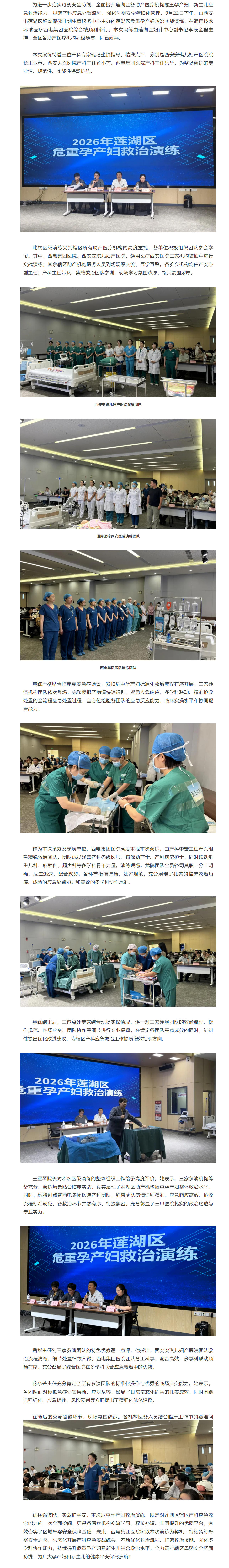 救治演练.jpg