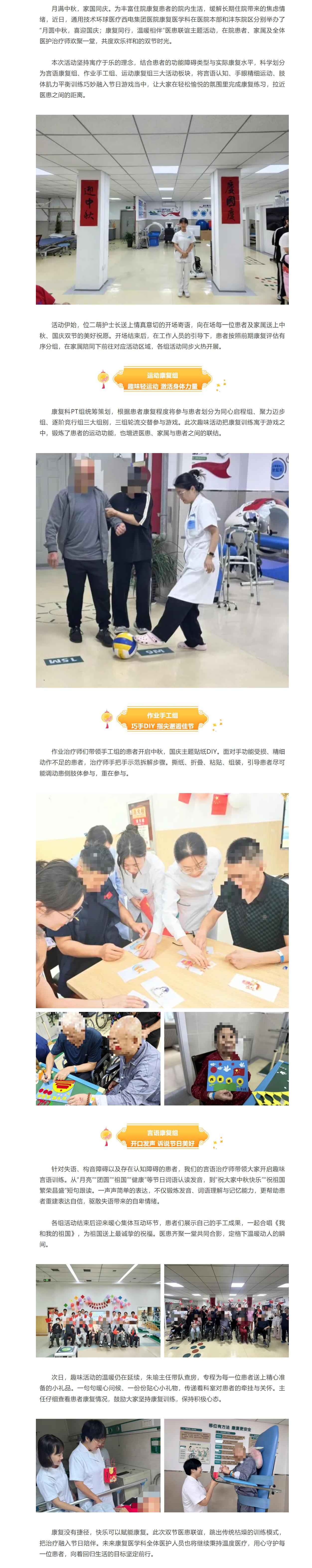 wechat_longscreenshot_2026-09-25_170941_565.jpg