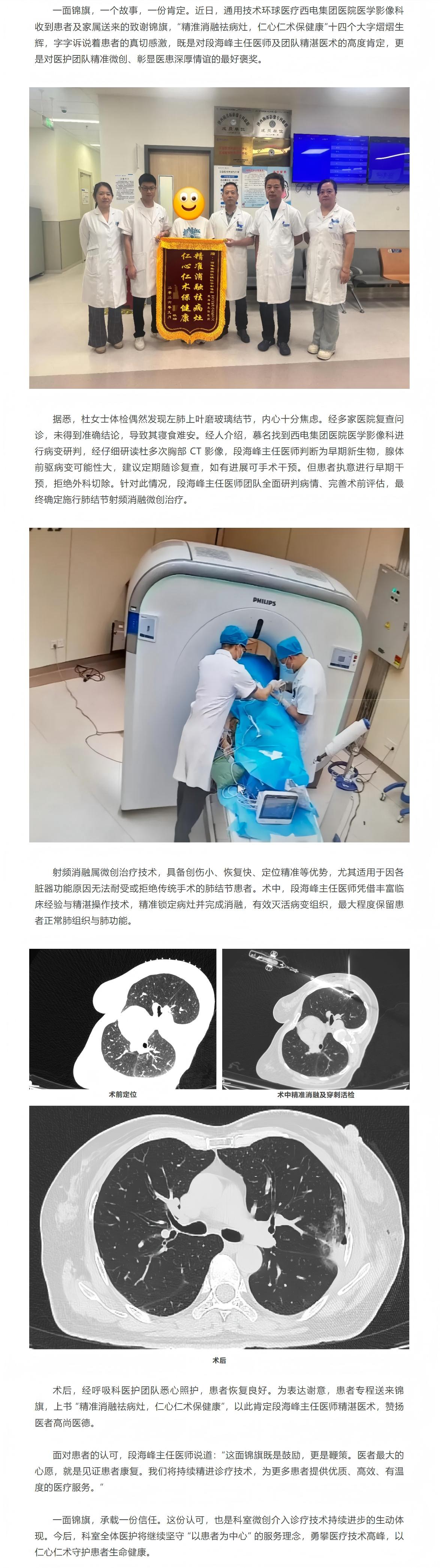 医学影像科.jpg