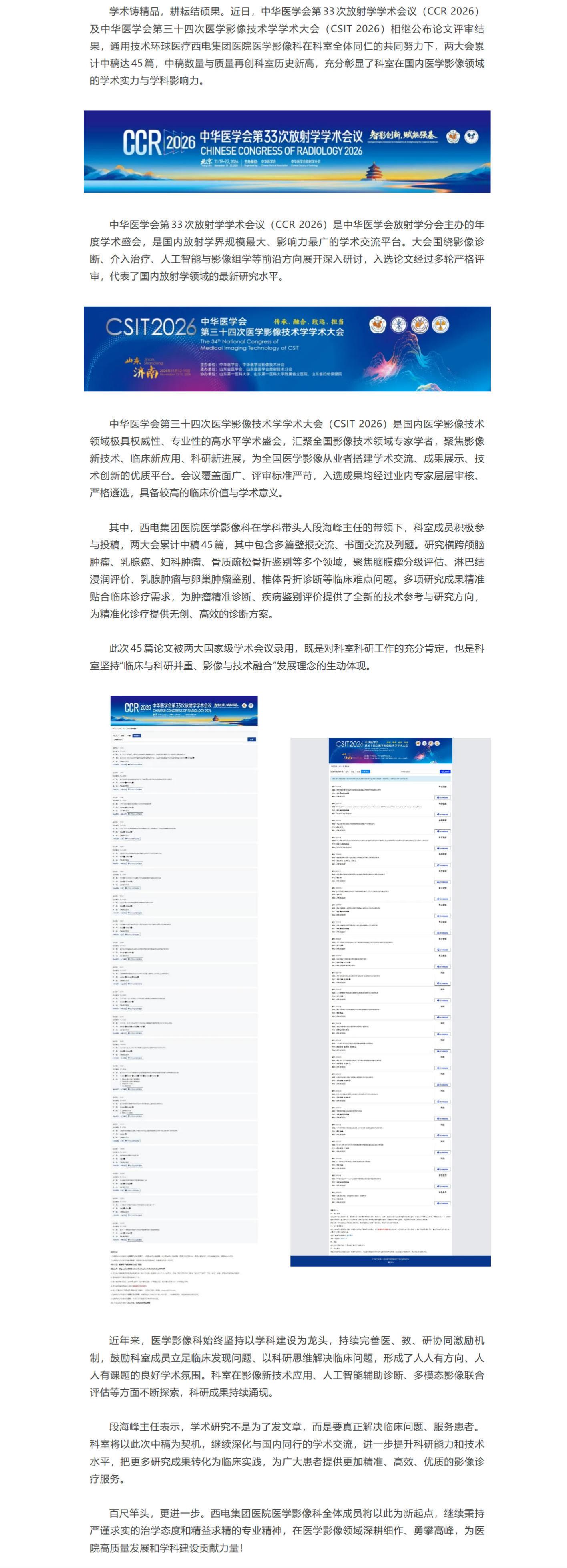 医学影像科.jpg