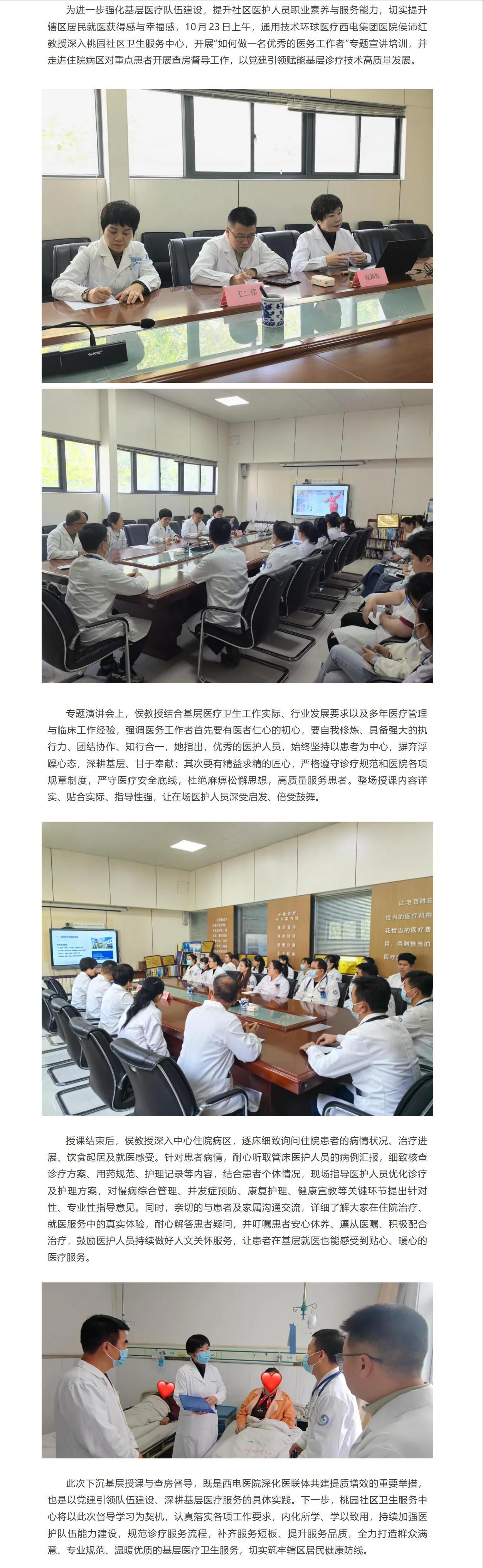 桃园社区.jpg